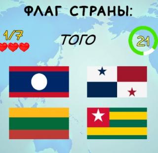 Игра География: Викторина фото